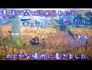【ゆっくり実況】百英雄伝Rising Part13～遺跡に閉じ込められたと思ったら、のどかな場所に着きました