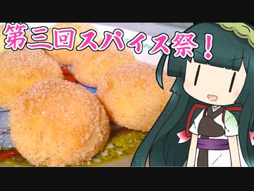 ずんイタの甘味道  #シナモンシュガークッキー【第三回スパイス祭】【ボイロキッチン】
