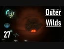 【ゲーム実況】Outer Wilds 27：双子星編・高エネルギー研究所～眼の祭壇
