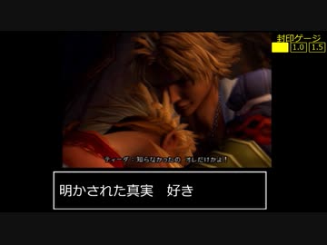 [FF10]レベルアップで何かがランダム封印_Part18[制限プレイ]