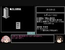 【艦娘ゆっくり実況】モナー村開拓史RTA　2:49:14 Part1/?