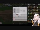 【VOICEROID実況】ソロ時々マルチ　その１【Minecraft】