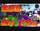 【スプラトゥーン2】壁と共に戦う意識が定着してきたのかも知れない！【チャージャーでウデマエXを目指す】【154日目】