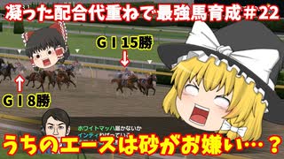 switch版ダビスタ＃22　GⅠ15勝の最強牝馬は衰えたのか…？