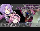 結月ゆかりは色ぬりあそびがしたい：ガンダムルブリス【VOICEROID解説】【ゆかあかがいちゃるだけ】