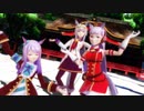 【ウマ娘】オグリ、マックイーン、ゴルシで桃源恋歌【MMD】