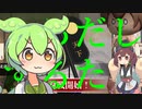 きりたんをもろだしにするために【もろだし相撲 #2】
