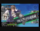 【艦これ】初心者が2022春イベ出撃するってよ⑫