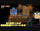 【Core Keeper】新たな作業台の作成により現環境最強の道具爆誕!?!??!!　#12【ゆっくり実況】