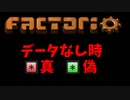 Factorio 中級者講座 回路編　「全て」と「いずれか」