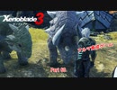 【switch】ゼノブレイド3 Part 60【ネタバレあり】