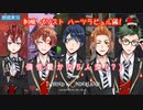 ハーツラビュルの制服パソストを読んでいこう【ツイステ】