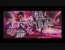 大大問題！
