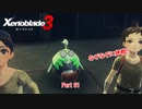 【switch】ゼノブレイド3 Part 61【ネタバレあり】