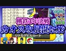 【アーカイブ】『夜更かしゲーム実況会』サーバー配信⑤ 2022.7.25【桃鉄令和 3年決戦】