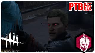 【DbD】新キラー！！ウェスカー使ってみた！！【キラー】【配信切り抜き】