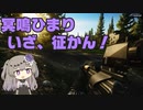 ［EFT］ タルコフの(自分的)第一歩、WOODSにAK！ ひまコフ#1-1［冥鳴ひまり/VOICEVOX］
