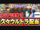8月5日BONSライブ配信ダイジェスト【オンラインカジノ/オンカジ】