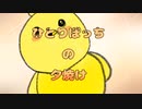 ひとりぼっちの夕焼け/初音ミク