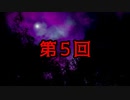 はじめての新クトゥルフ神話TRPG「ヴァンパイア・レポート」第5話