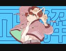 【カワボ王子？が】パラレルラルラ ver.リヒト【歌ってみた】