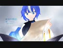 【ペルム】結末の物語【オリジナル曲】