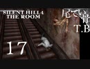 【初見】ヘンリーは幽霊とテラハする SILENT HILL4 THE ROOM part17