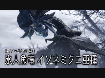 【モンスターハンターライズ：サンブレイク】ゆかりねっとで実況してみたPart26