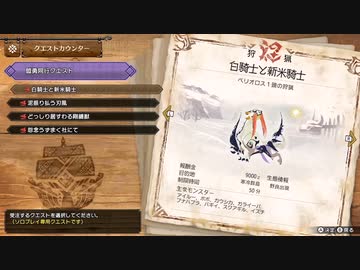 【モンスターハンターライズ：サンブレイク】ゆかりねっとで実況してみたPart27