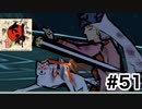 実況【大神 絶景版】パート51「ラスボスついに！ 」〈ネタバレあり〉