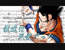 【Musescore3】僕達は天使だった【TVサイズ】