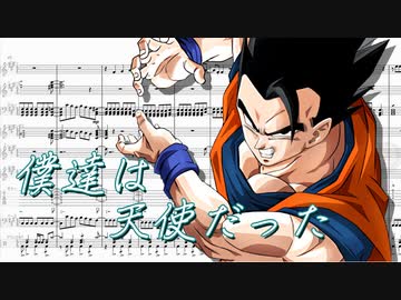 【Musescore3】僕達は天使だった【TVサイズ】