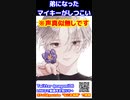 マイキーと試験勉強がんばった！　#東京リベンジャーズ　#マイキー　#short