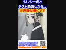 一虎とテスト勉強した！　#東京リベンジャーズ　#羽宮一虎　#short #shorts