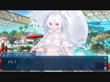 【実況】今更ながらFate/Grand Orderを初プレイする！　アークティックサマーワールド　8