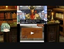 「逆転裁判123」レギールングIN裁判「ゆっくり実況」part15-2
