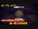 ゼノブレイド３　黒い霧と消滅現象　レセント湖の休息地イベント　＃２７０　【Xenoblade3】