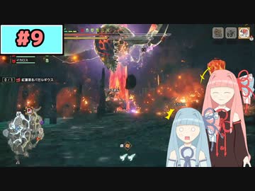 【MHRise:SB】狩人な琴葉姉妹のモンハンサブレ#9【A.I.Voice実況】