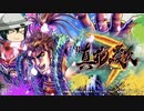 パチンコ 真・花の慶次３ でいっぱい出す パチカス 39