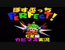 【星のカービィ６４】クリスタルを求めて星々を巡り妖精の星を救え！part２５【実況プレイ】