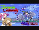 【Terraria Calamity】めたんとつむぎの厄災散歩【Part6】