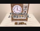 【発明】時間を金で売買する装置を作ってみた