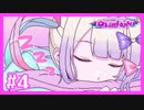 メンヘラな彼女をトップ配信者に育てる『NEEDY GIRL OVERDOSE』#4【女性実況】