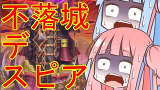 琴葉姉妹のマスターデュエル#23