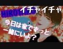 【女性向けボイス】お盆休みにただひたすらダラダラいちゃつく【癒しボイス】