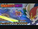 【ポケモンユナイト】ゆっくり実況part50「サンドバッグウサギ」