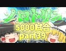 【Apex Legends】ソロトリオ5000試合したら世界最強になれるんじゃない！？part39【ゆっくり実況】