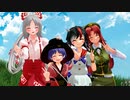 【東方MMD紙芝居】せいじゃとしんみょうまる OP2のみ