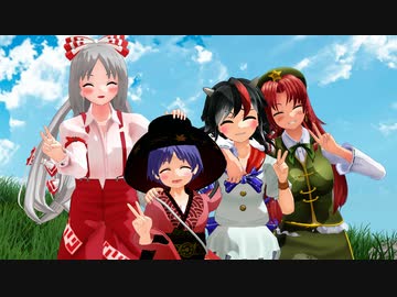 【東方MMD紙芝居】せいじゃとしんみょうまる OP2のみ