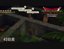 【実況】闇に覆われた世界だけど、スローライフで復興する【ドラゴンクエストビルダーズ】43日目